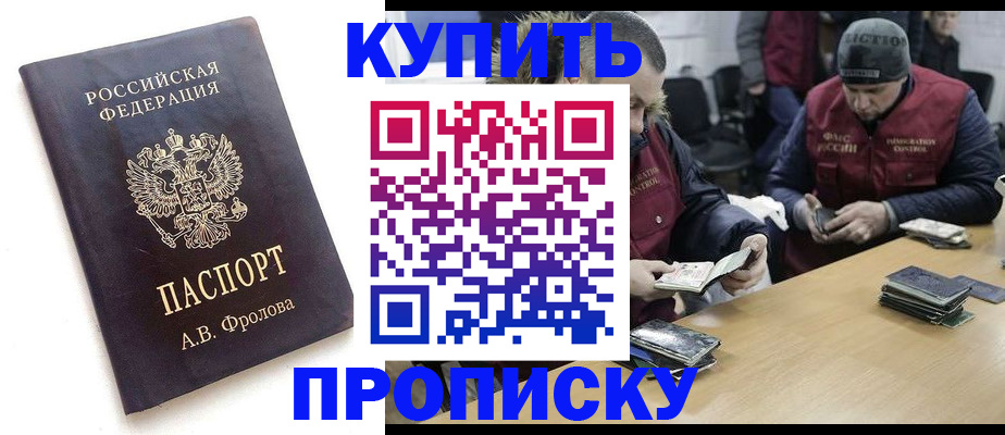регистрация для дет. сада в Биробиджане